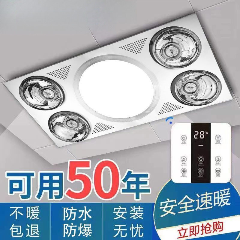 300x600灯暖浴霸防爆四灯三合一