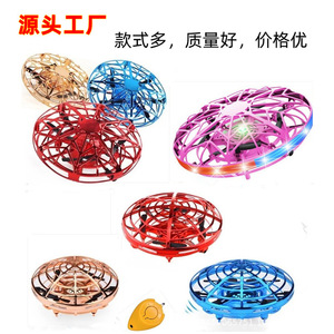 跨境UFO七彩灯带感应飞行器悬浮回旋飞球儿童手势四轴直升机玩具