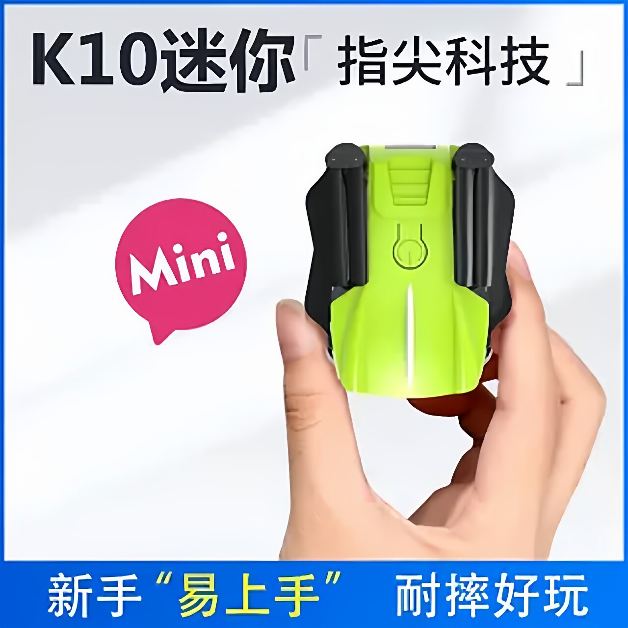 入门大疆龙迷你无人机航拍专业飞行器小学生遥控飞机儿童玩具礼物