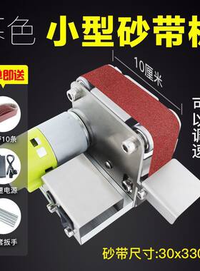 小型迷你砂带机机台式打磨机抛光