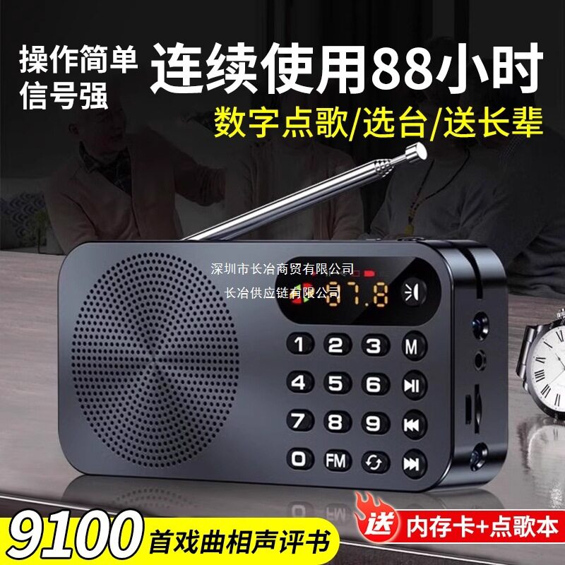 2026新款高端收音机充电小音响一体机插卡老年人专用多功能播放器