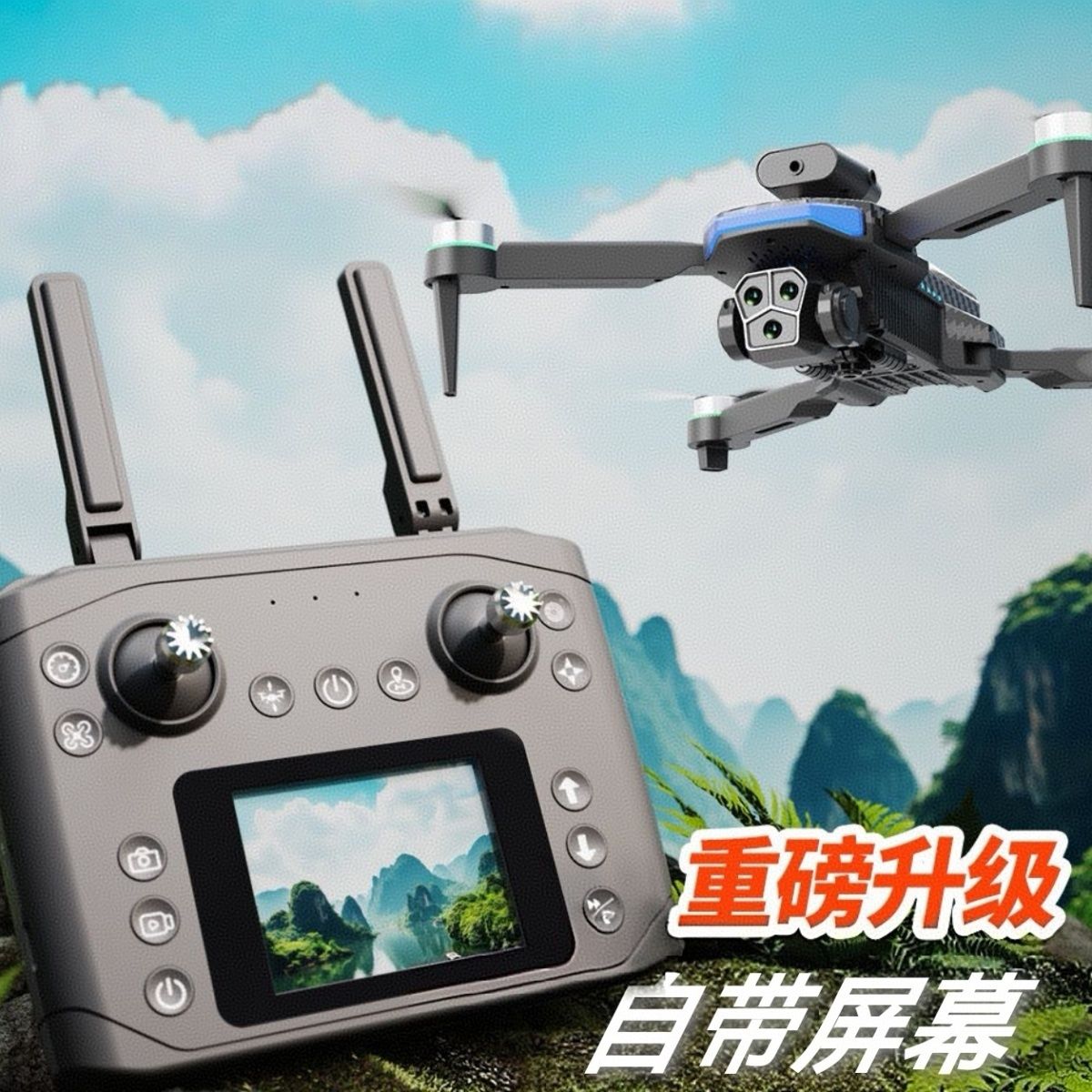 入门大疆龙自带屏幕无人飞机航拍