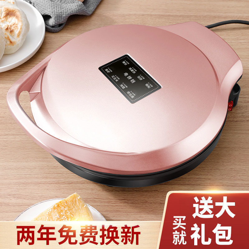 加深加大电饼铛家用煎饼锅双面加