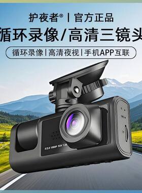 2026新款行车记录仪三摄同屏360