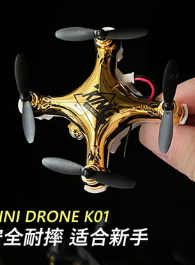 K01迷你无人机儿童玩具飞机网红爆款直升小型遥控飞行小学生小型