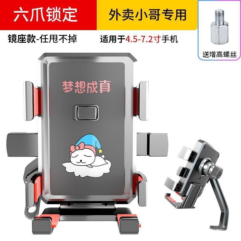 电动车手机架摩托车手机机支架防震电瓶车自行车外卖骑手导航支架