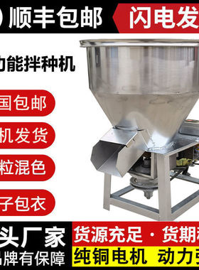 加厚不锈钢饲料拌拌料机种子粉末