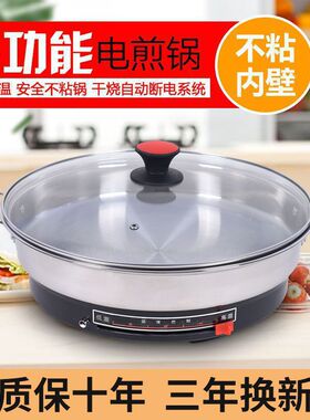 不锈钢电饼铛加深加大多功能电煎
