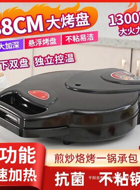 新款电饼铛家用双面加热加深加大