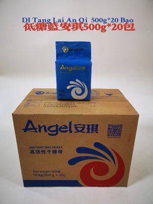 安琪低糖高活性干酵母（蓝包装）500g*20包/正品保障