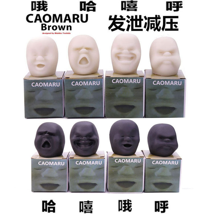减压人面球公仔整蛊发泄人脸球tpr捏捏乐整人搞怪caomaru手办玩具
