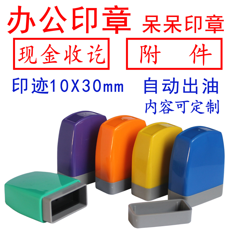 合格出纳通用章受控现金收讫