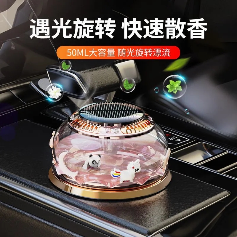 2025新款香薰摆件飞碟车载太阳能香水摆件旋转香氛车内自动除异味