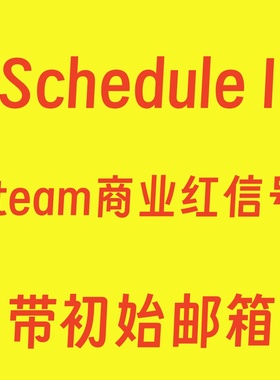 Steam正版 Schedule I 第一人称射击游戏 商业红信号
