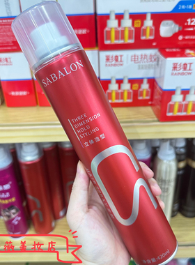 SABALON立体造型干胶420ml持久塑型背头保湿男女定型喷雾莎贝龙