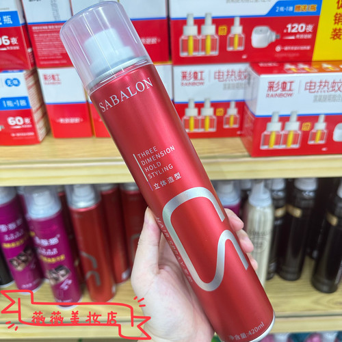 SABALON立体造型干胶420ml持久塑型背头保湿男女定型喷雾莎贝龙