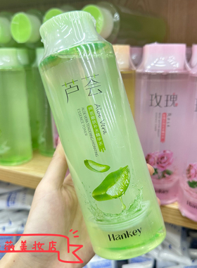 韩纪芦荟嫩肤补水精华水530ml清爽保湿水润细腻肌肤爽肤水面膜水