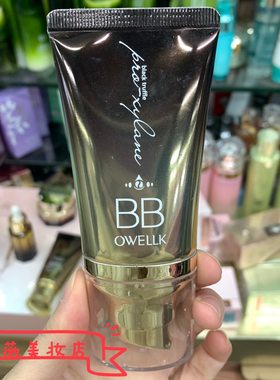欧华蔻焕采修瑕BB霜提亮遮瑕粉底
