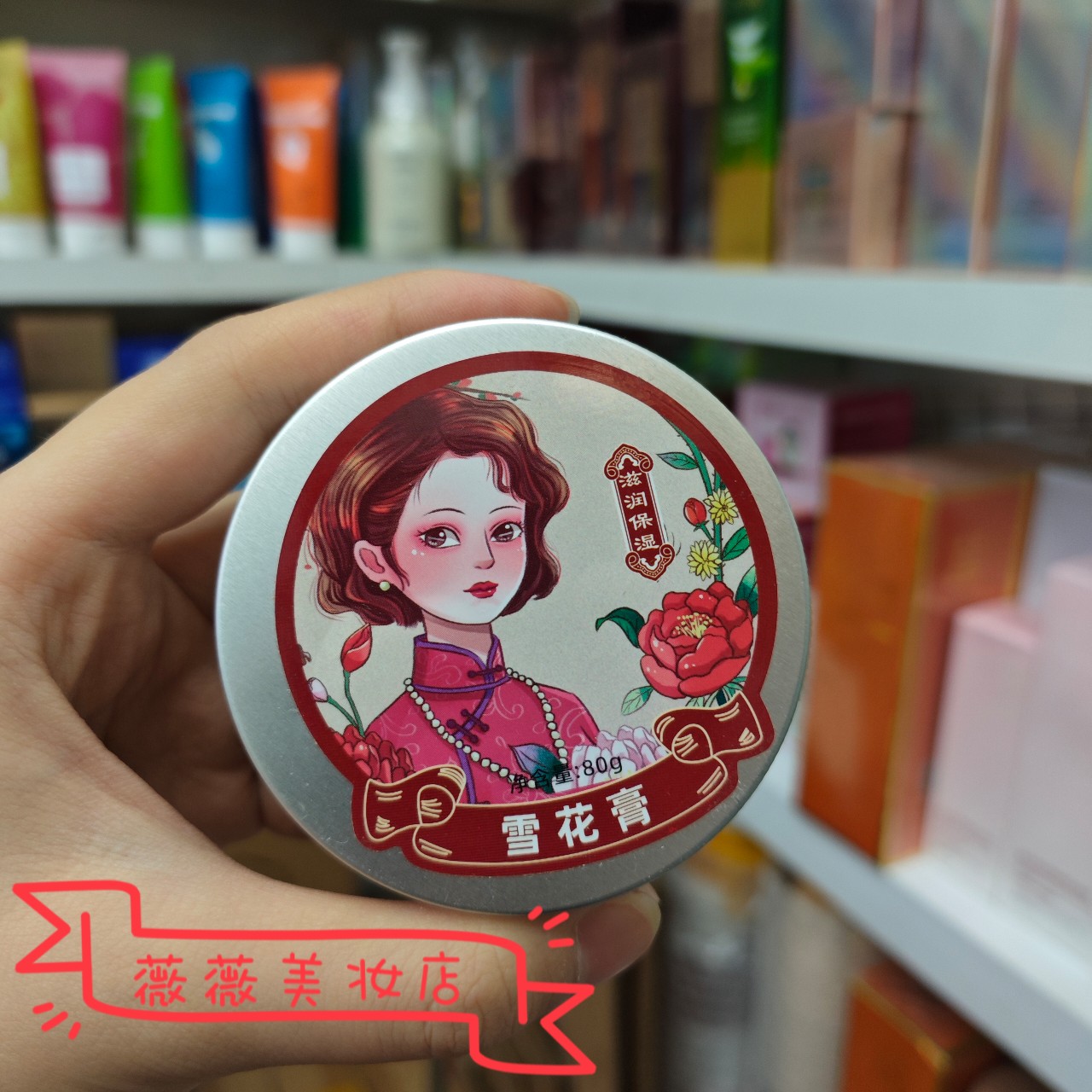 国货老上海经典雪花膏女人面霜保湿滋润补水锁水脸部护手阿润正品