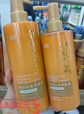 RVEN精油动感弹簧素弹润光泽自然造型护卷护直保湿定型烫发正品