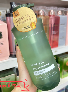 名蔻清净携香透润柔滑沐浴露790ml清洁水润清爽氨基酸乳木果洗澡
