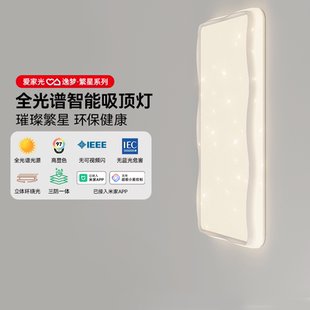 TCL星空客厅吸顶灯全光谱简约现代奶油风客厅主灯卧室灯全屋套餐
