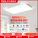 卧室灯led吸顶灯 TCL客厅灯现代简约大气灯具组合全屋套餐2025新款