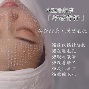 三叶鬼草针微核骨针微针霜美容院护理海藻微晶收缩毛孔去暗沉提亮