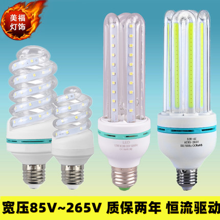 led宽压220V玉米灯泡4U节能超亮E27螺口螺旋灯管工程家用3U直管灯