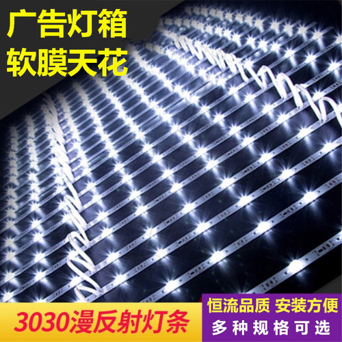 漫反射220v软膜超薄广告灯箱光源