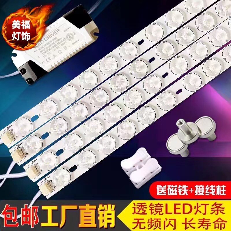 LED吸顶灯改造灯板漫反射长条贴片条形透镜节能灯管灯芯线条光源