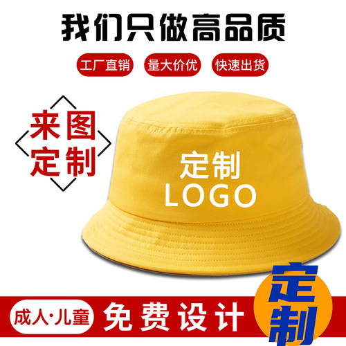 幼儿园广告帽定制盆帽
