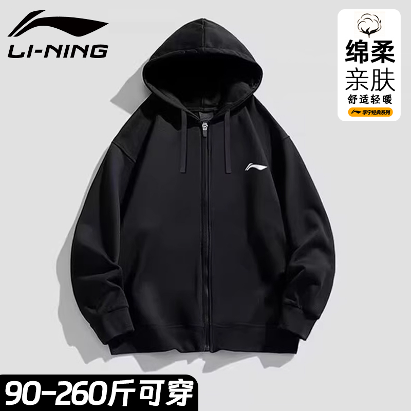李宁男士连帽宽松大码开衫卫衣