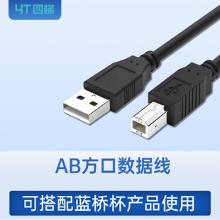 USB2.0方口数据线