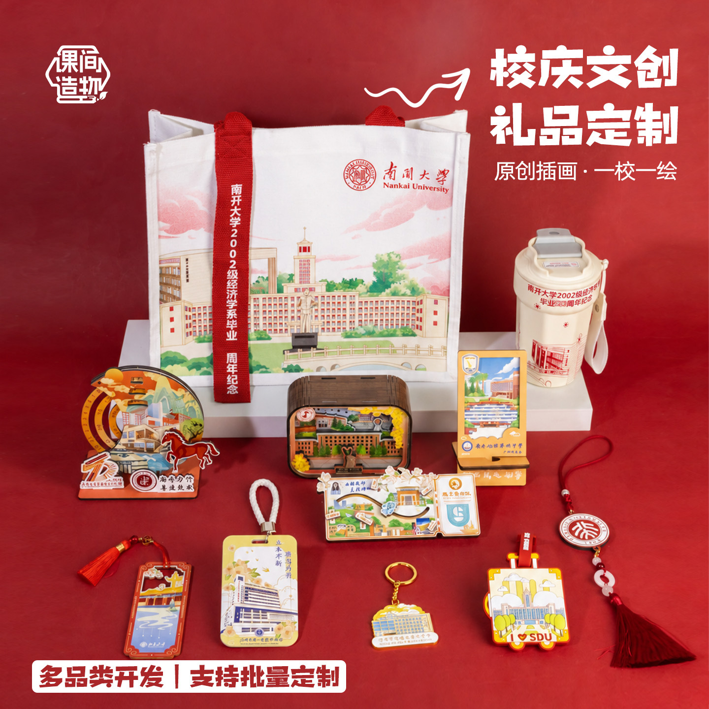 学校校庆周年庆文创礼物定制校徽logo送教师校友同学聚会纪念品