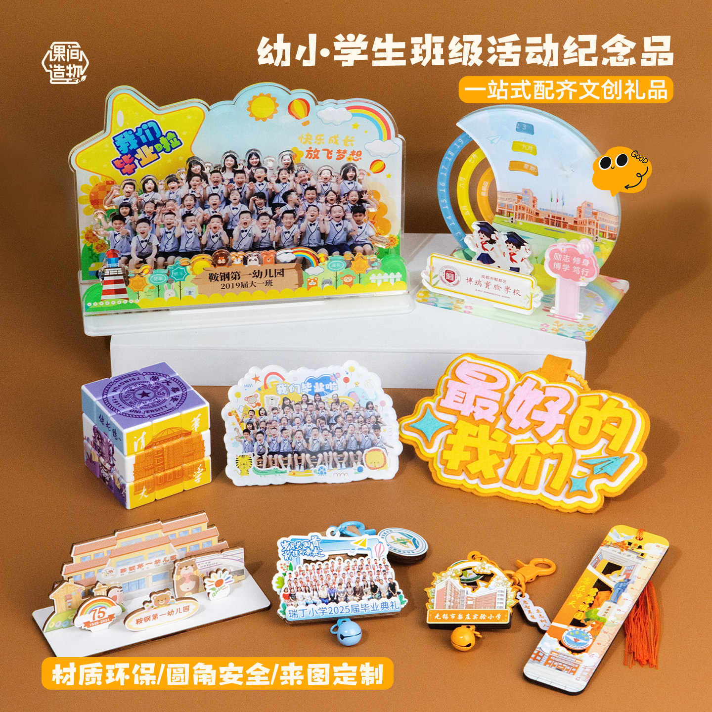 幼儿园小学生班级活动礼品校园文创产品定制校徽校庆纪念品礼物图片