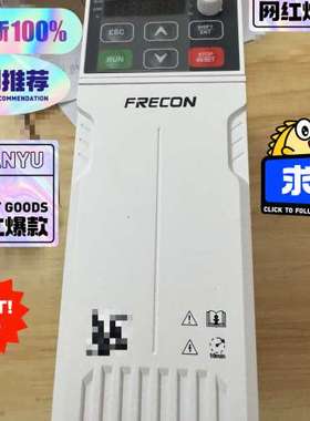 全新原装FRECON变频器FR01-2S-0.7B，孚瑞肯变