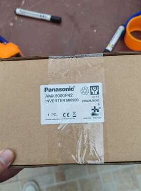 松下变频器AMK5000P42 全新正品，盒码一致，包好包邮