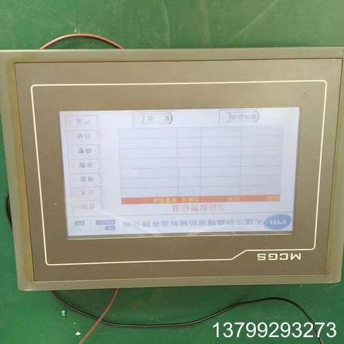 昆仑通态MCGS触摸屏 TPC7062TX(KX)