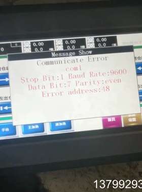 触摸屏 AMZ070W01RAG 原装工业触摸屏议价