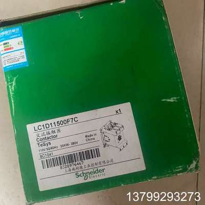 全新施耐德交流接触器LC1D11500F7C
