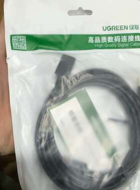 绿联USB2.0延长线 US103，黑色，2米，全新未拆封，