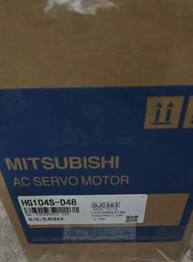 HG104S-D48 三菱伺服电机 HG系列