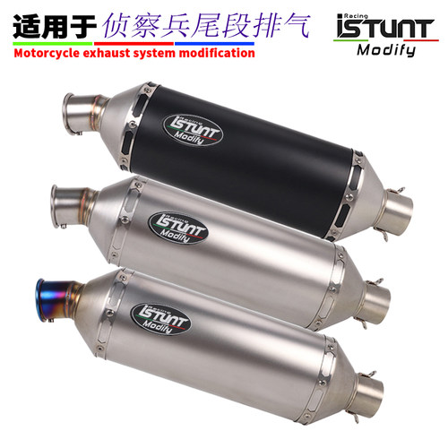 适用于摩托车KTM790 800MTX 1000MTX无极DS625X改装侦察兵排气管
