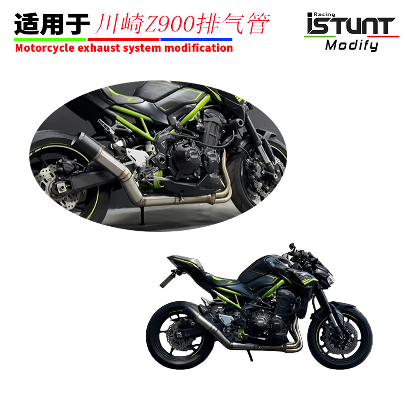 适用于川崎Z900摩托车排气管  排气全段AR 全段炮筒排气管改装