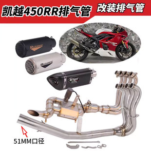 适用于摩托车珠峰凯越450RR排气管改装凯越450RR原厂外观阀门排气