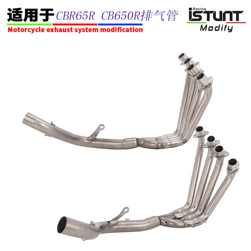 适用于摩托车CBR65R CB650R排气管改装CBR65R CB650R侧排中前段
