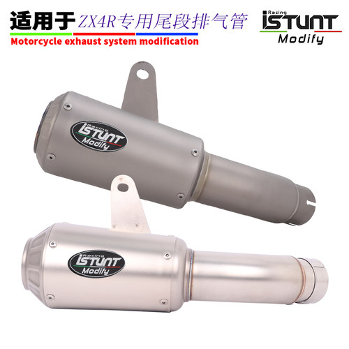 适用于摩托车ZX4R排气管改装 ZX-4R/ZX-4RR钛合金尾段尾喉消音器