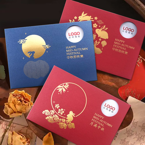 中秋节2026新款贺卡定制商务创意