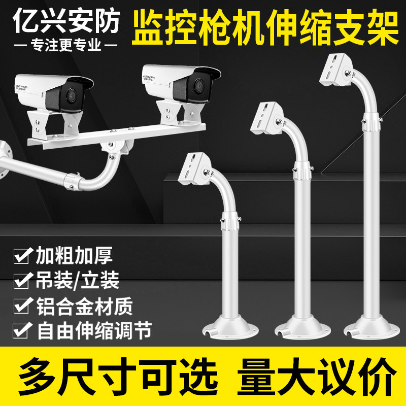 监控伸缩支架壁装加长立杆摄像头枪机L型小区围墙一拖二横档支架